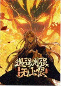 鼬真传光与暗